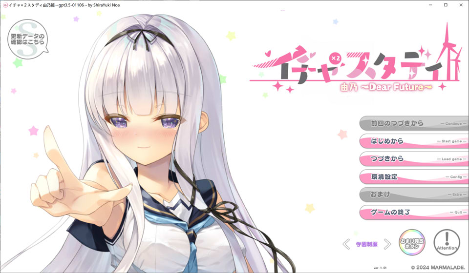 【拔作/日系ADV】由乃~Dear Future AI汉化版,附存档(PC