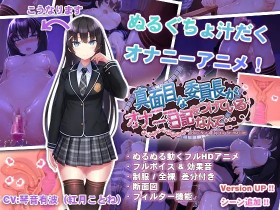 【互动SLG/中文/全动态/PC+安卓】认真的委员长竟写紫薇日记 V1.31 官方中文版