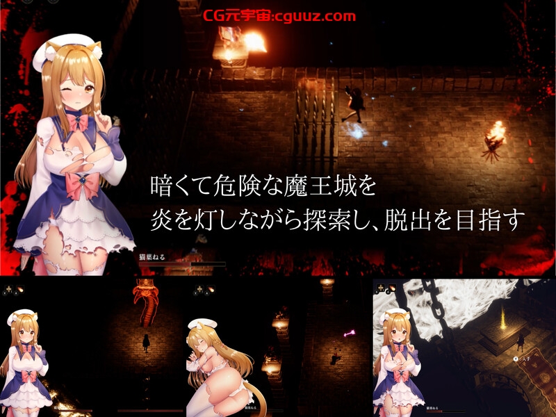 【动作ACT/全动态/3D作品/官中】兽耳少女哥布林地下城逃生(CAULDRON FLAMES)V1.03 DL官方中文 【1.70G】